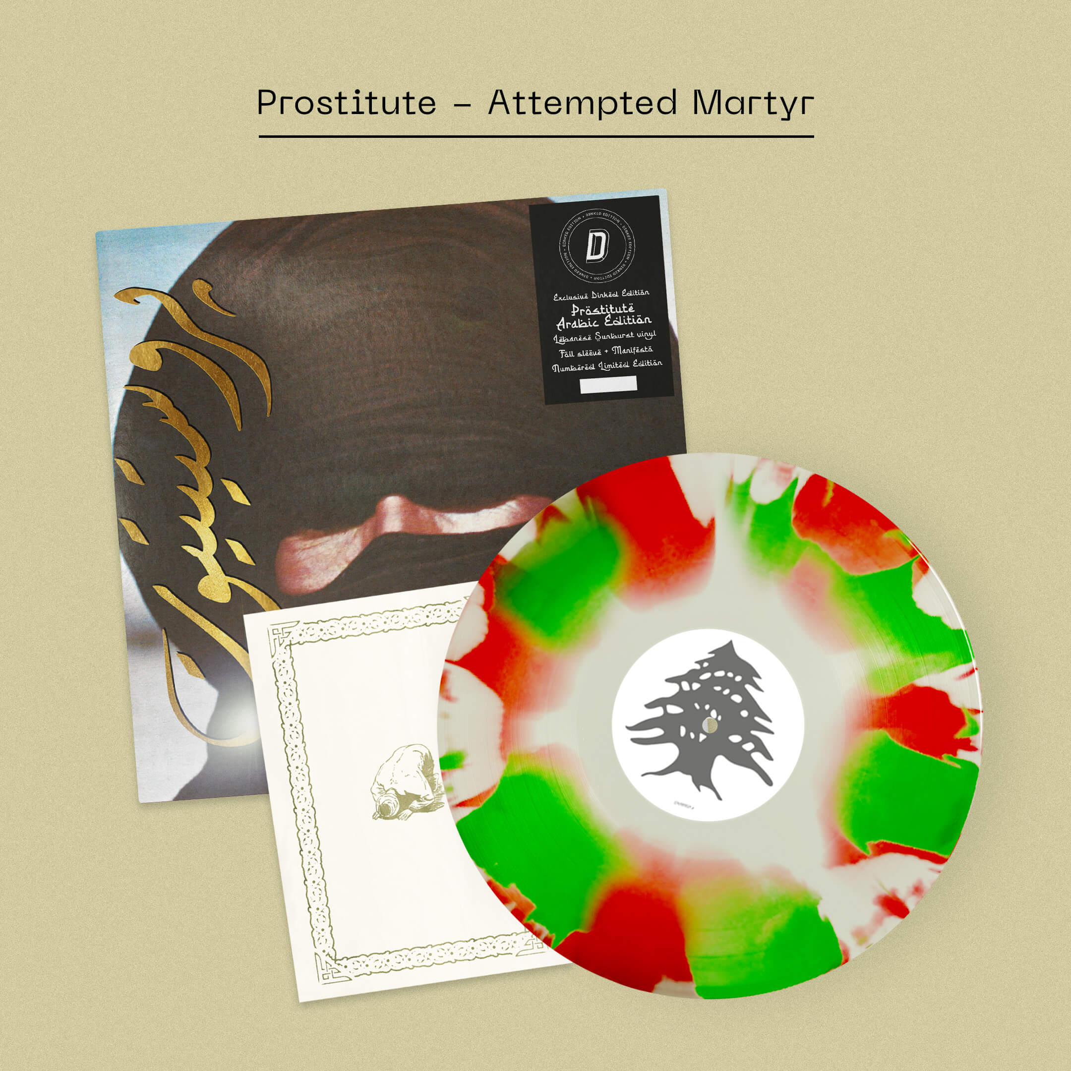 Prostitute - Attempted Martyr (Arabic Edition) - Image 2