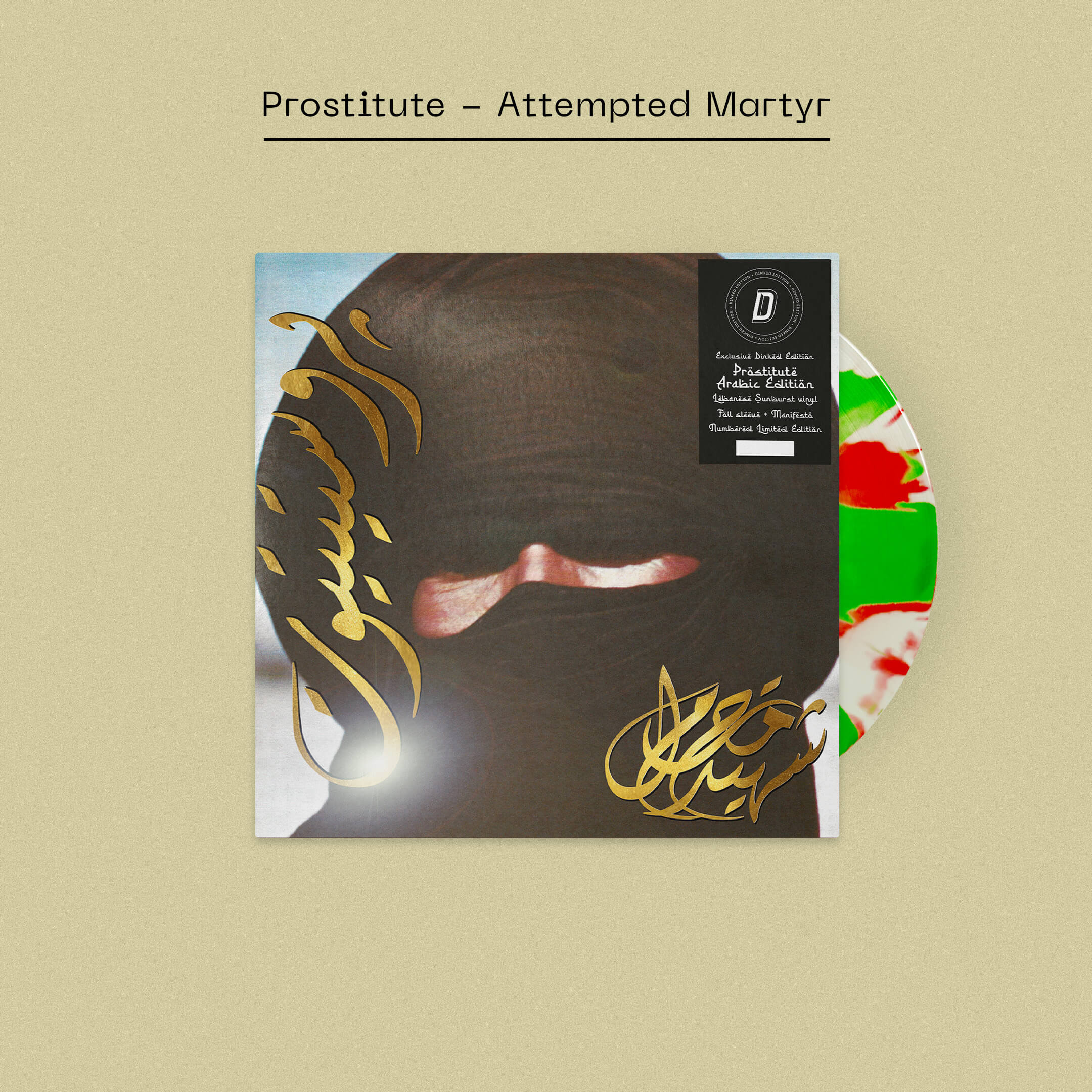 Prostitute - Attempted Martyr (Arabic Edition) - Image 9